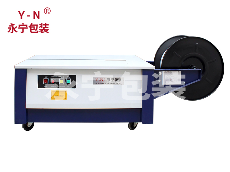 半自動(dòng)單電機(jī)低臺打包機(jī)