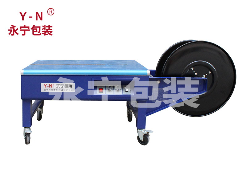 半自動(dòng)雙電機(jī)低臺打包機(jī)